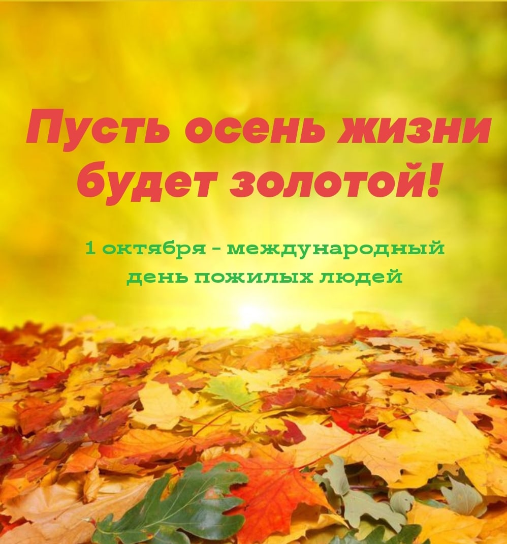 Поздравление с днём добра и уважения