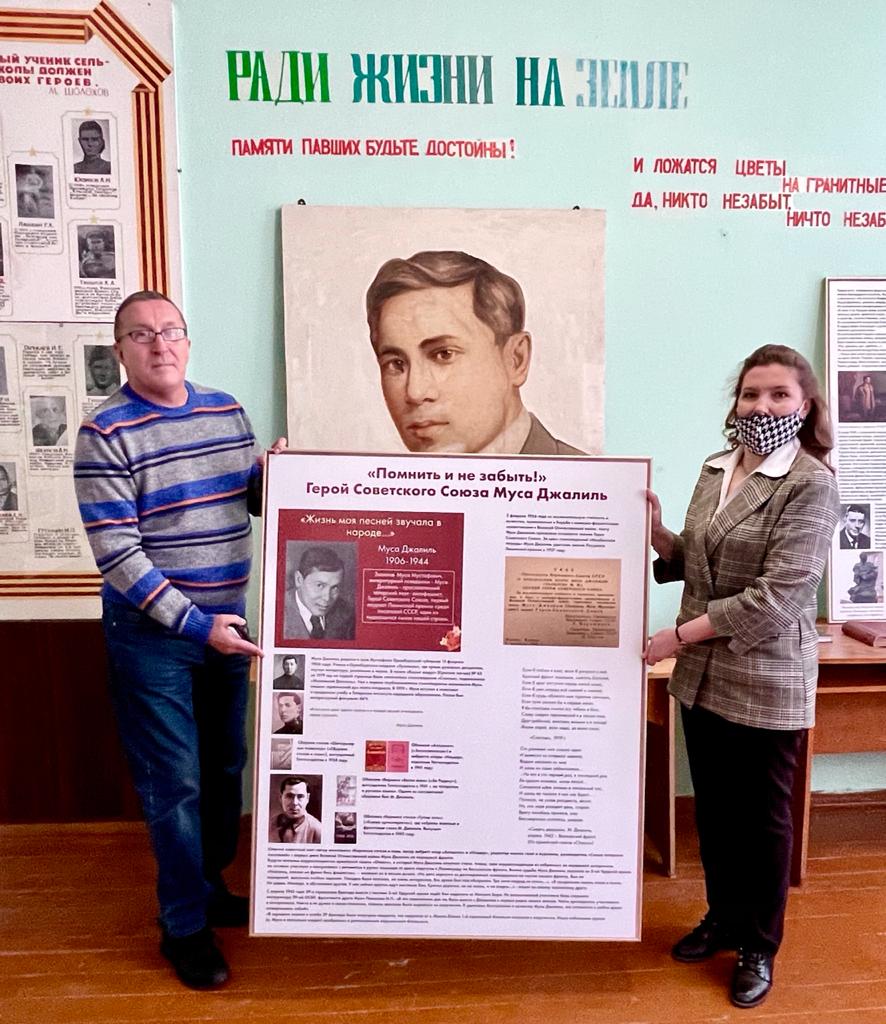 Дары средней школе села Усть-Уза Шемышейского района к 115-летию со дня рождения М. Джалиля