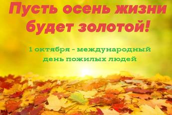 Поздравление с днём добра и уважения